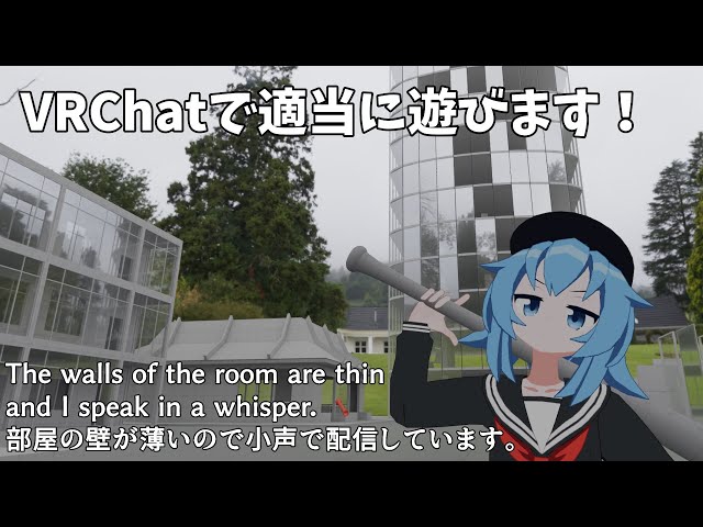 【小声注意】2月15日 今日の天気描いて適当に飲酒しながらVRChatで遊びます！【#ゲーム配信】【Twitch同時配信】