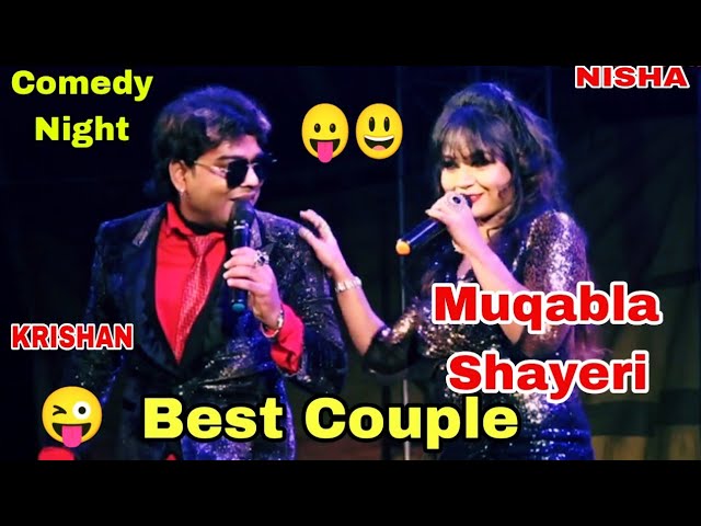 INDIAN CUTE COUPLE ll COMEDY VIDEO ll KRISHAN NISHA SPECIAL PERFORMANCE ll