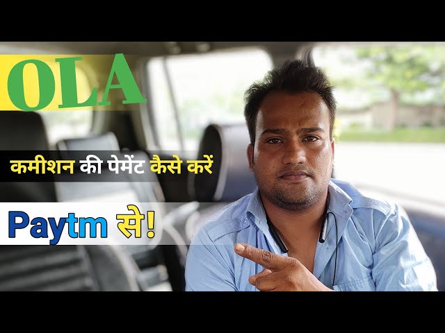 How To Pay Ola Commission Through Paytm ||  ओला की कमीशन की पेमेंट कैसे करें पेटीएम से