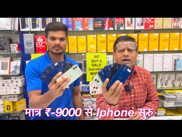 Second Hand iphone in Pune | मात्र 9000 से iphone सुरु | Kp Mobile Koregaon Park Pune #iphone #pune