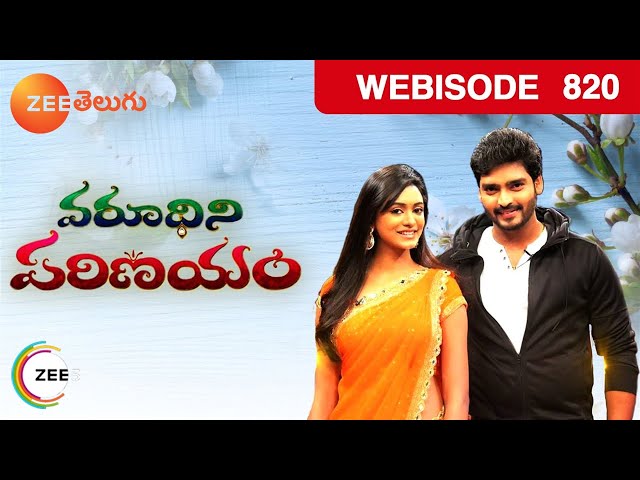 Varudhini Parinayam - Telugu Tv Serial - Webisode - 820 - Ravi Krishna, Chandana - Zee Telugu