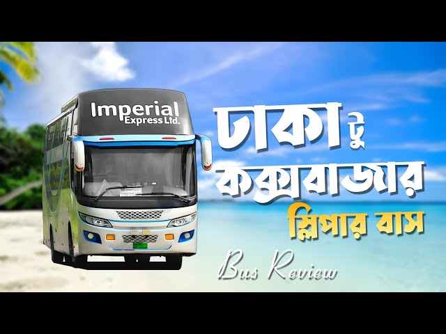 Dhaka To Cox's Bazar New Sleeper Bus | Imperial Express | Travel Of Life