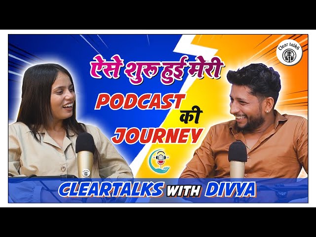 ऐसे शुरू हुई मेरी  PODCAST की JOURNEY CLEAR TALKS WITH DIVYA