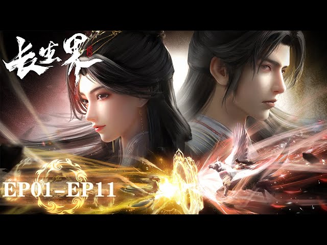 ✨World of Immortals EP01-11 Full Version [MULTI SUB]