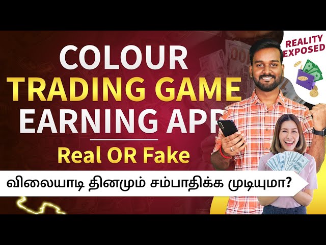 Best Color Prediction Money Earning App in Tamil | Colour Trading Game Real or Fake