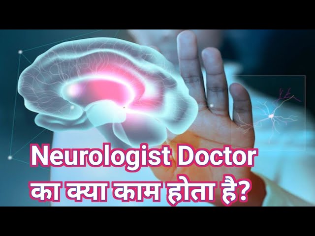 Neurologist Doctors Ka Kya Kam Hota Hai? Neurologist Doctor Kise Kahte hai?