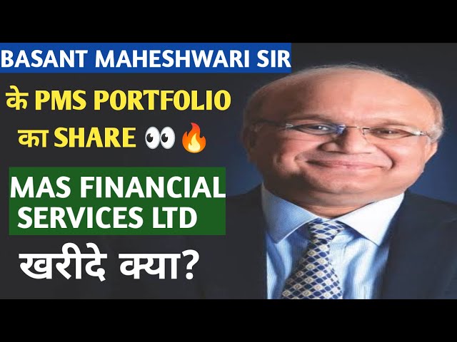 Basant Maheshwari SIR के PMS PORTFOLIO STOCK👀 || BUY SELL HOLD AVERAGE?🔥 || MAS FINANCE🎯🚀 TARGET 🔥