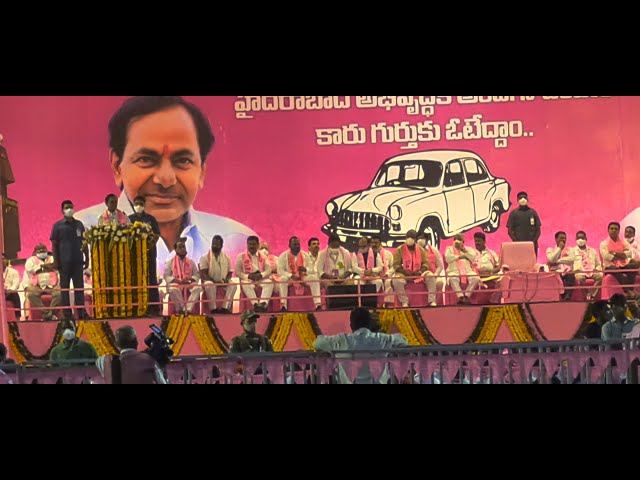 telangana cm #kcr speech 2022 | trs party meeting | ms world