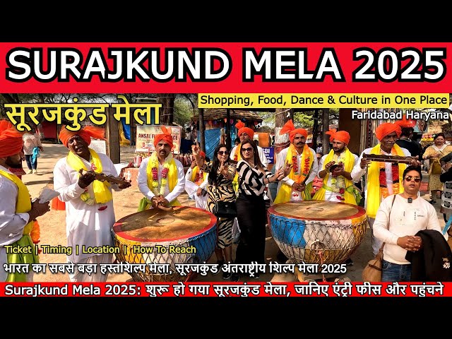 Surajkund Mela 2025 | surajkund mela 2025 faridabad | surajkund mela 2025 faridabad | Surajkund mela