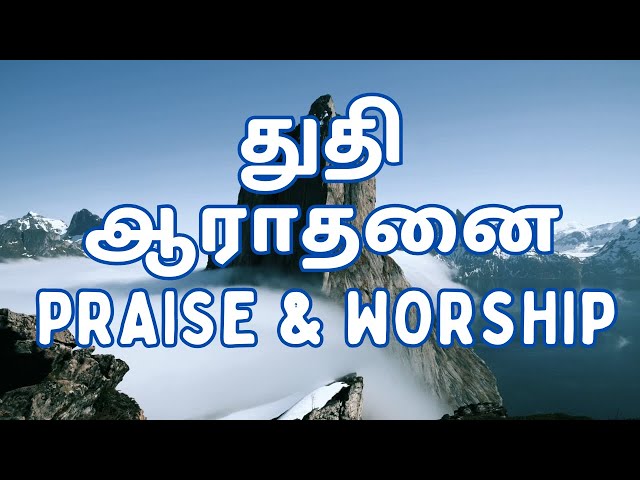 🔴Live Tamil worship christian songs #tamilworship