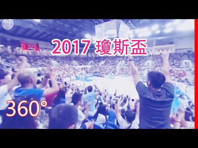 360° | 2017 Jones Cup