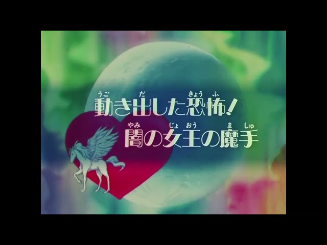 Sailor Moon SuperS VIZ Dub Episode 161 Title Card Read by Stephanie Sheh