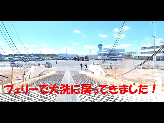 2024/6/13 【360°】スーパーカブで北海道！ フェリーで大洗に戻ってきました！ #bikelife #travel