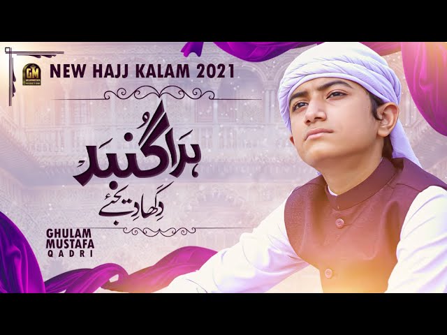 New Hajj Kalam 2021 || Hara Gumbad - Ghulam Mustafa Qadri