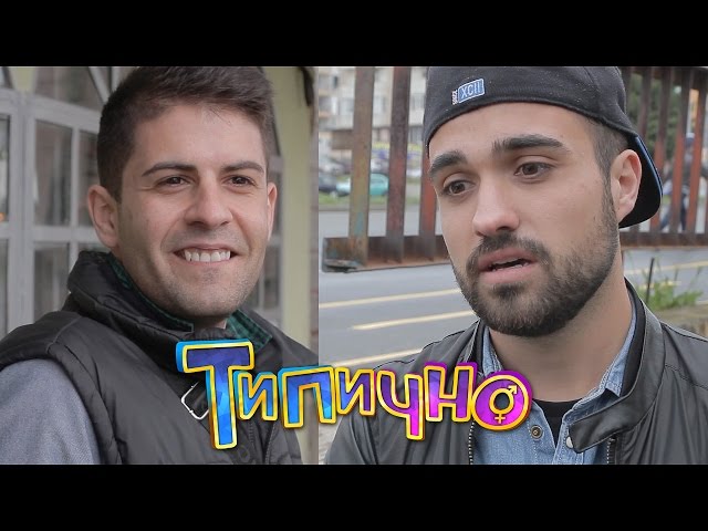 "Работа след университет" - Типично Shorts