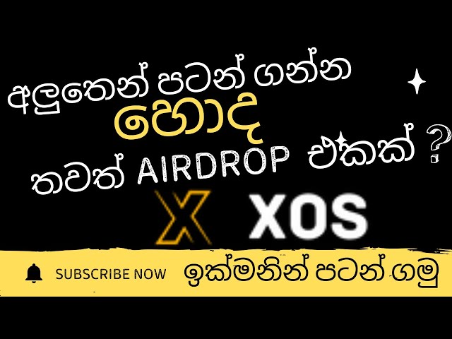 NEW  XOS   AIRDROP   SINHALA NEW AIRDROP  |  | #airdrop  #application #mining #crearnings