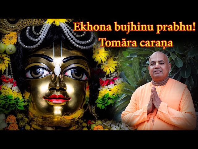 Ekhana Bujhinu Prabhu Tomara Charana || Sachikumar Das || Mayapur || 2019.