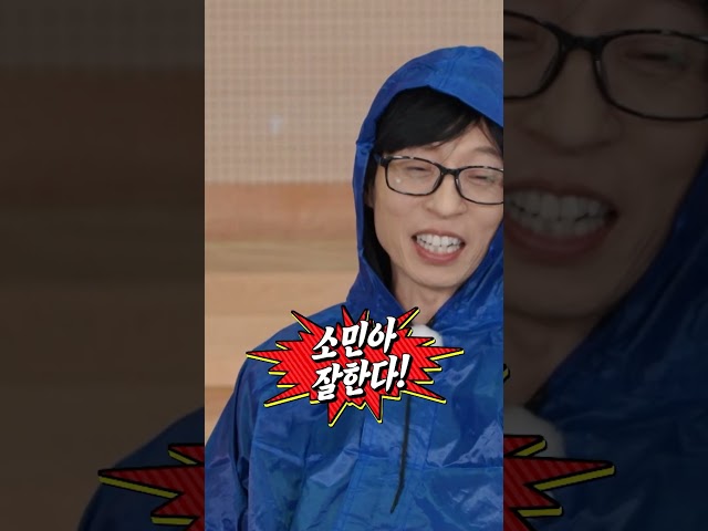 석삼 차버리는 소민 #런닝맨