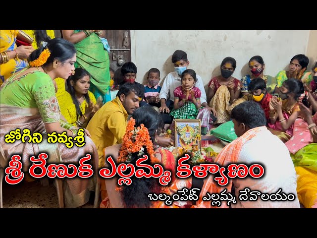 Balkampet Yellamma Kalyanam 2022 | Jogini NavyaSri - Yellamma Panduga Balkampet