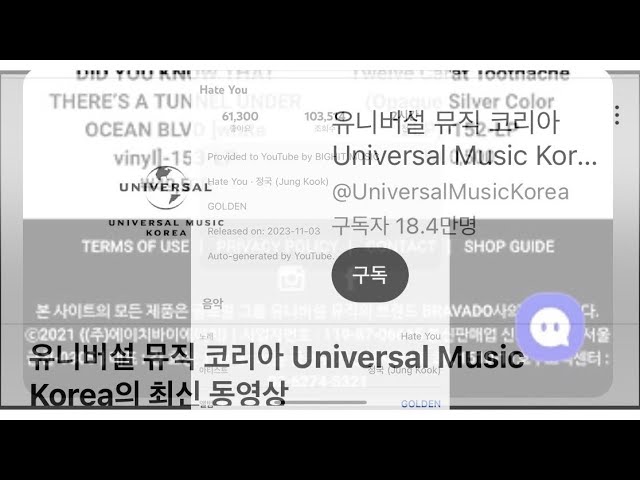 @HYPE JUNGKOOK Coversing인데 유니버셜 뮤직 그룹Done(Noon spooky)이메일도 안왔는데 구글 잡고 영혼 몸잡고 길막 소유권 주장에 크리에이터가 되겠써요?