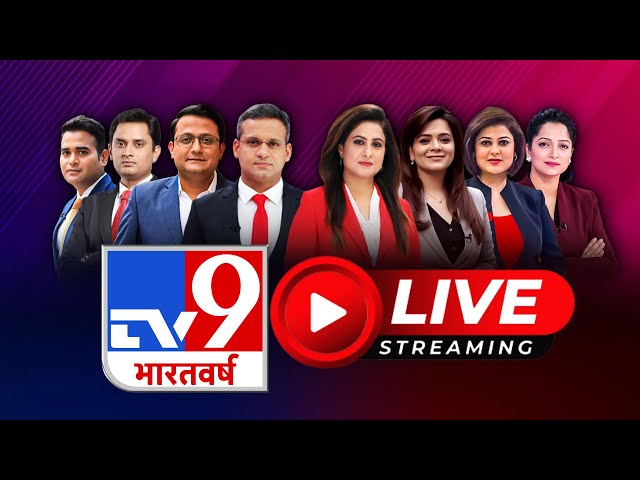 TV9 Bharatvarsh LIVE: Waqf Bill |CAG Report |Earthquake |Delhi Elections |Anant Singh |Saif Ali Khan