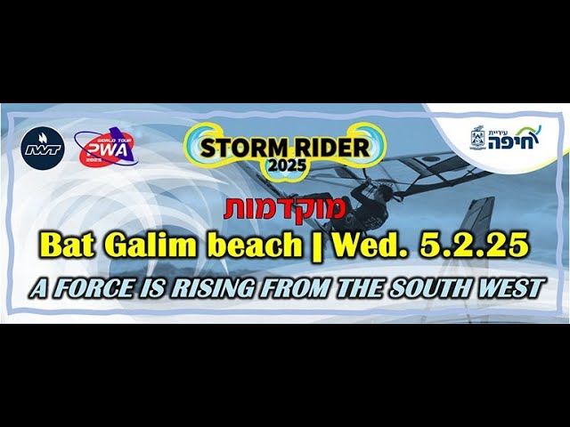 Storm Rider Haifa 25 - Challengers day