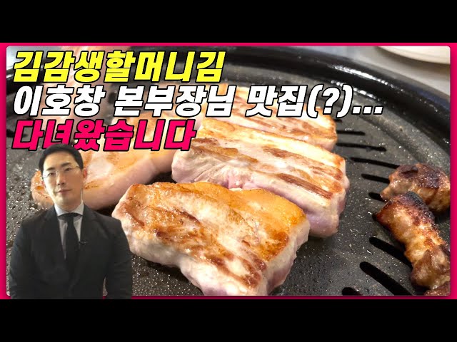 [영등포맛집] 이 집 삼겹살 먹었는데.....이게 머선129