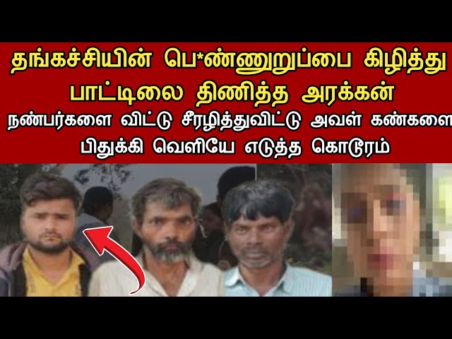 இவன் செஞ்சத கேட்டா நீங்களே ஆடிபோவிங்க !   | Neruthan | Real Life Stories