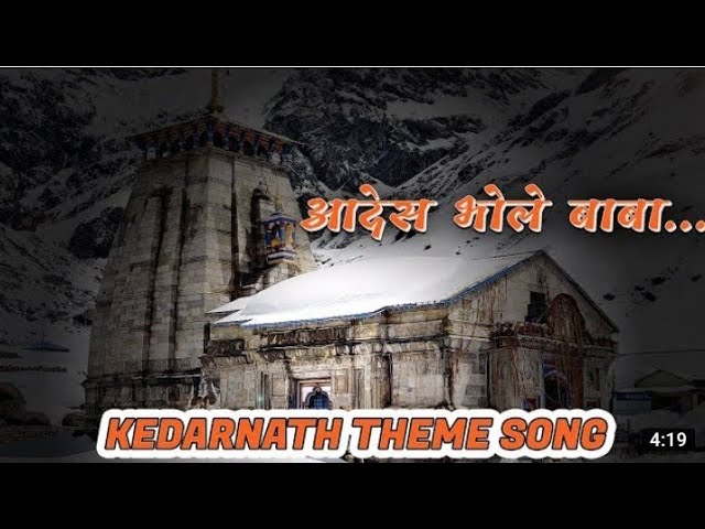 Adesh bhole baba Kedarnath theme song 🌺 #mahashivratri  #special🥰😍 #kedarnath#uttarakhand