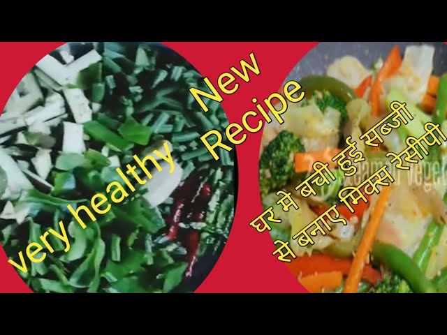 Healthy mix veg Sabji ,weight loss recipe, कड़ाही recipe, veg dhaba recipe