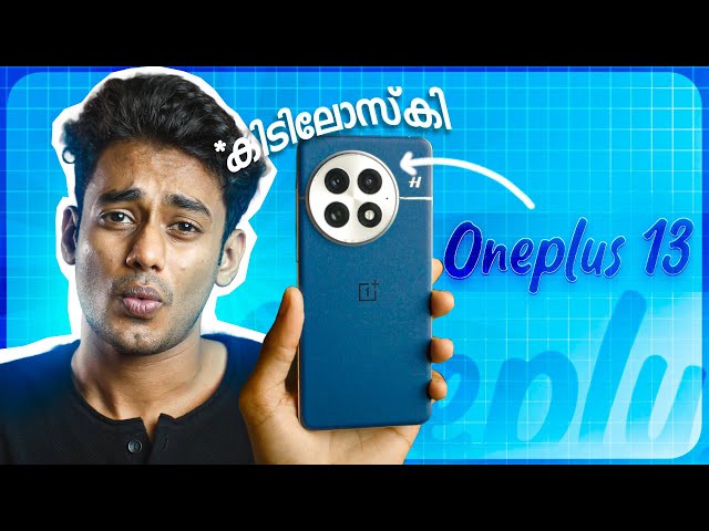 OnePlus 13 Malayalam review | Camera കൊള്ളാവോ ?