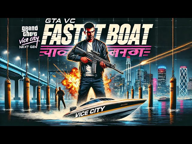 GTA VC NeXT Gen: सबसे तेज़ नाव चोरी! 🚤🔥 (Fastest Boat Mission)