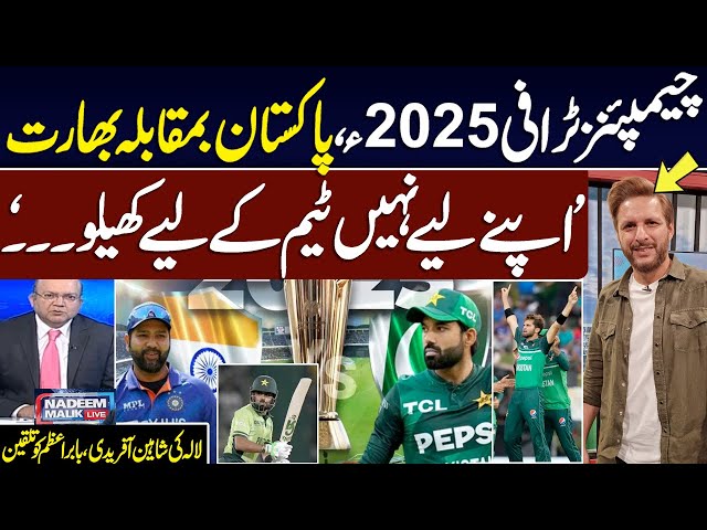 Champions Trophy 2025 | Pakistan Vs India Match | Shahid Afridi clear message to Team | Nadeem Malik