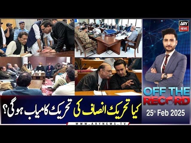 Off The Record | Ashfaq ishaq Satti | ARY News | 25th February 2025