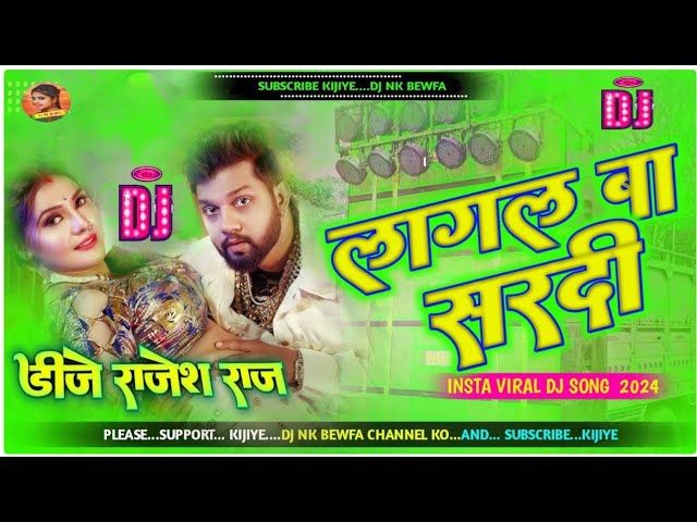 #dj lagal ba sardi||nilkamal sing bhojpuri dj remix song||लागल बा सर्दी||#djsubhambanaras ||dj gana