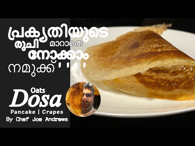 ഓട്സ് ദോശ | Oats dosa | Malayalam Recipe | Healthy Weight Loss Recipe | Thin |  Crispy | Gluten Free