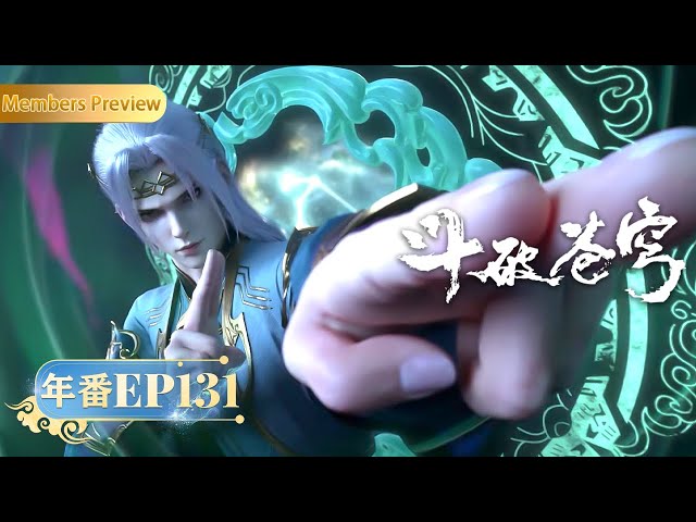 🪐4K | EP131 | MULTISUB | Battle Through the Heavens | YUEWEN ANIMATION【Yuewen Anime Membership】