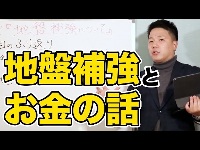 福山市で新築住宅を考えてる方必見！福山市の地盤改良事情について解説します