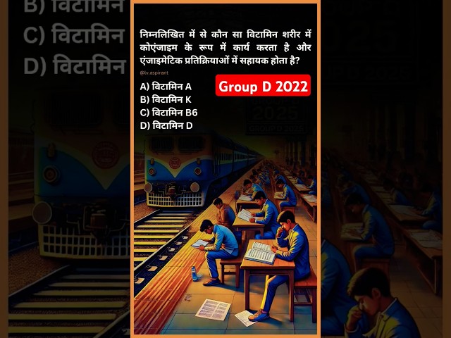 Railway Group D 2022 Previous Year Question💥💯 #groupd #rrbgroupd #railwaygroupd #rrb#motivation#pyq