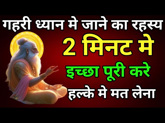 Meditation: The Correct Method | ध्यान लगाने की सही विधि | How to Meditate | Meditation | Kundalini