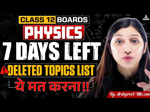 🔴 Last 7 Days Strategy to Score 90+ in Physics Class 12 | ये 33 Topics छोड़ दो!❌ Arshpreet kaur