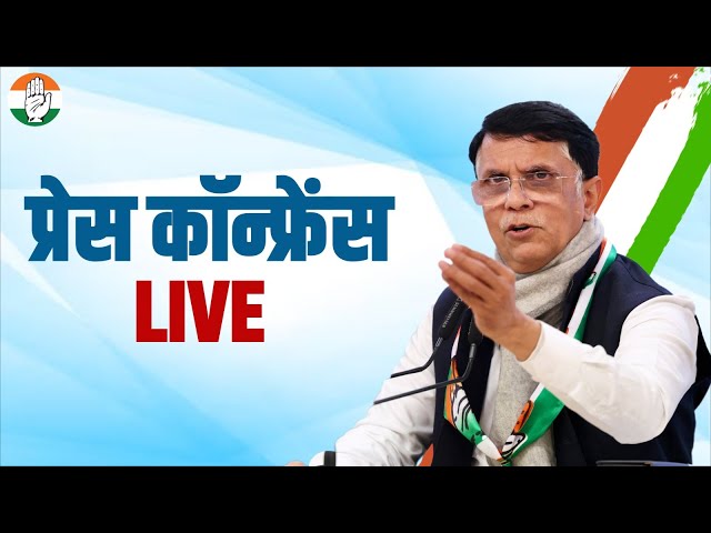 LIVE: Congress party briefing by Shri Pawan Khera at AICC HQ.