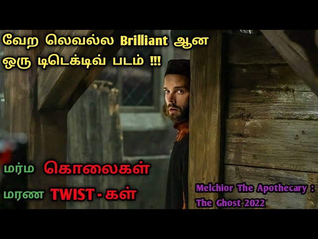 தாறுமாறான Detective மூவி | Detective Movies In Tamil | Investigation Movies In Tamil | Dubz Tamizh