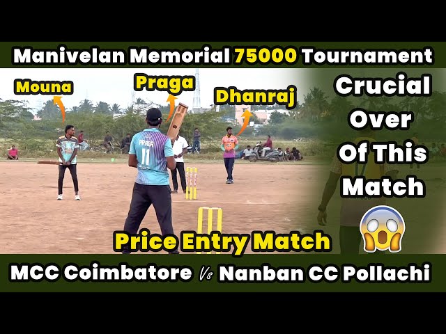 MCC Coimbatore Vs Nanban CC Pollachi | Price Entry | Manivelan Memorial 75K Tournament | #indvssl