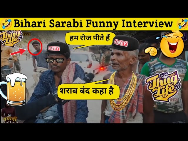 😂Bihari attitude status🤣Bihari Savage reply 😂Savage interview of Bihari 🤣Bihari memes