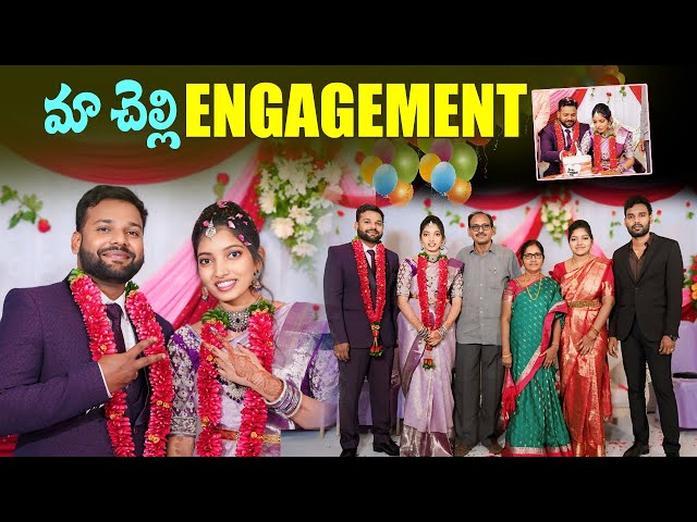 మా చెల్లి ఎంగేజ్మెంట్.... | My Sister Engagement Video |  Kolkata Pilla