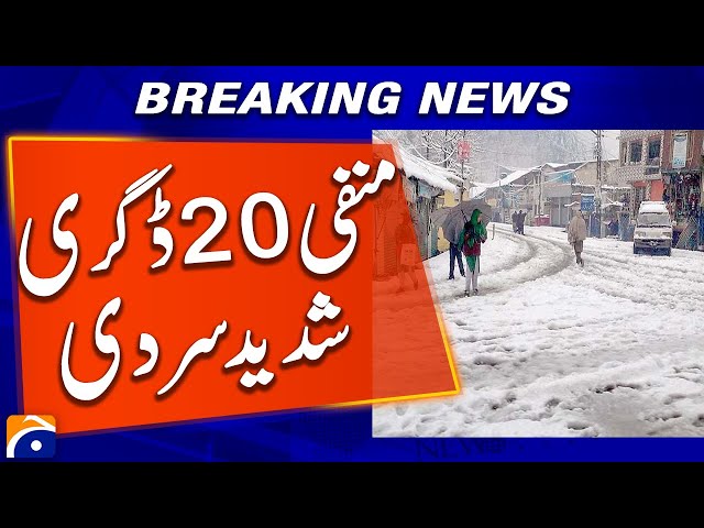 Snow Festival in Astore - Mercury forecast to drop to minus 20 - Weather Updates | Geo News