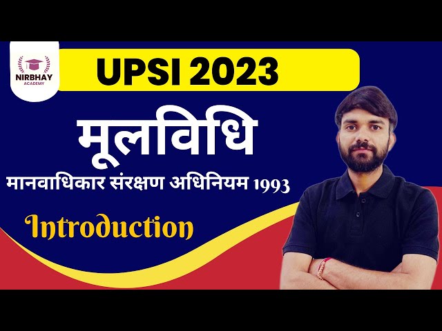 UPSI 2023 | मूलविधि Introduction  मानवाधिकार संरक्षण अधिनियम 1993 | NIRBHAY ACADEMY