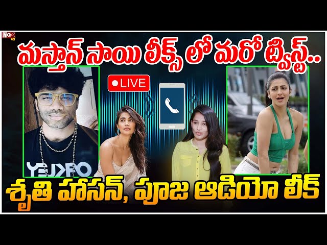 🔴LIVE : మస్తాన్ సాయి లీక్స్ లో మరో ట్విస్ట్ | Mastan Sai Sensational Comments |@NoxTVChannel