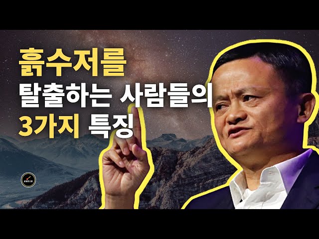 자수성가 찐부자 100명 이상 만나보고 관찰하고 연구하면서 공통점 3가지를 발견했습니다.